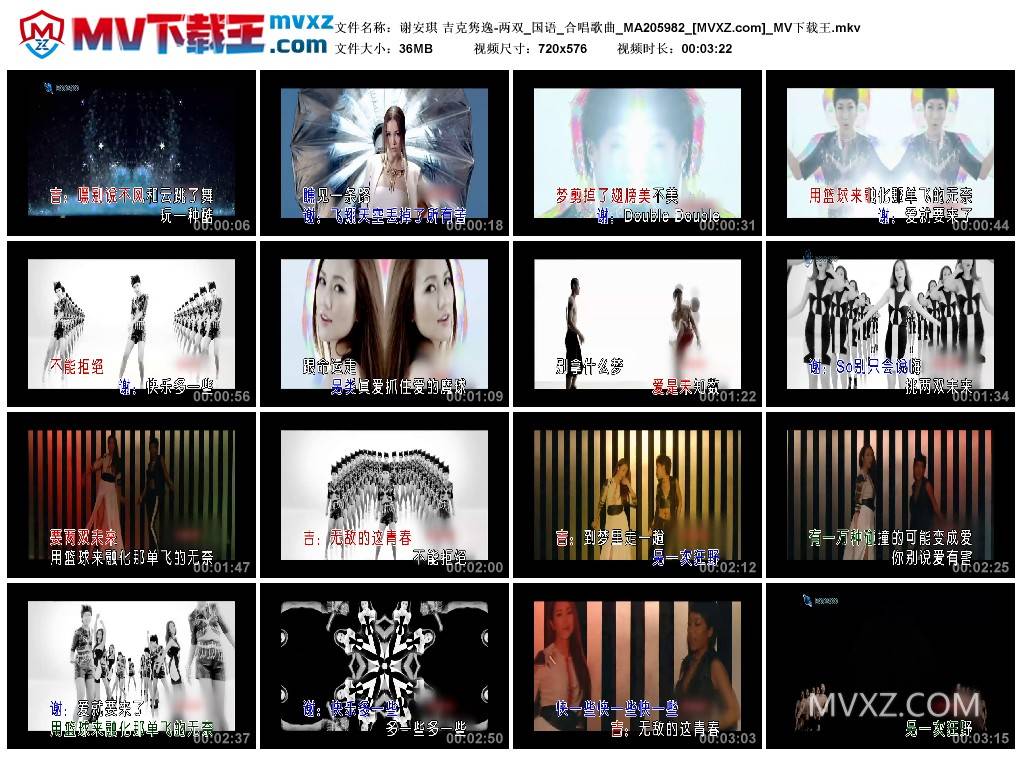 谢安琪 吉克隽逸-两双_国语_合唱歌曲_MA205982